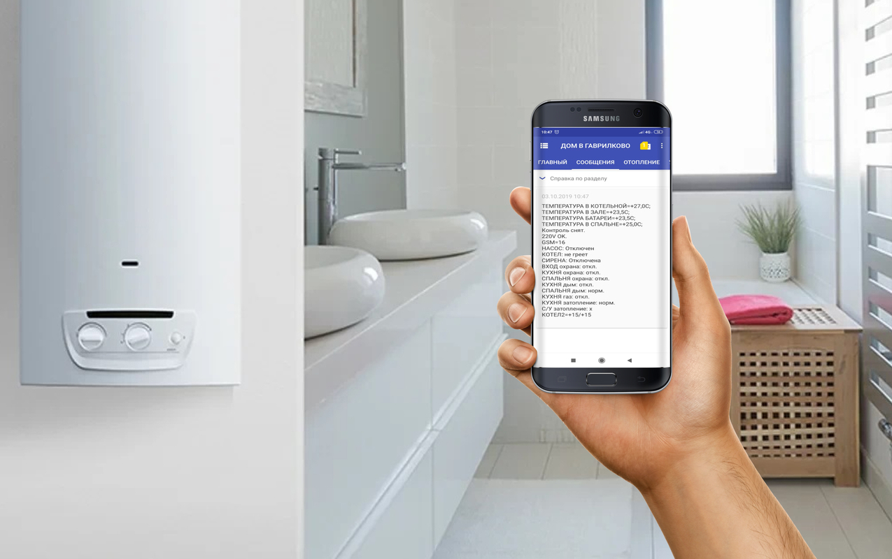 УПРАВЛЕНИЕ КОТЛОМ